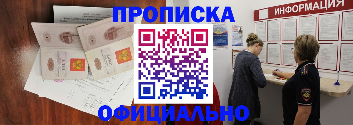 найти адрес прописки в Кусе