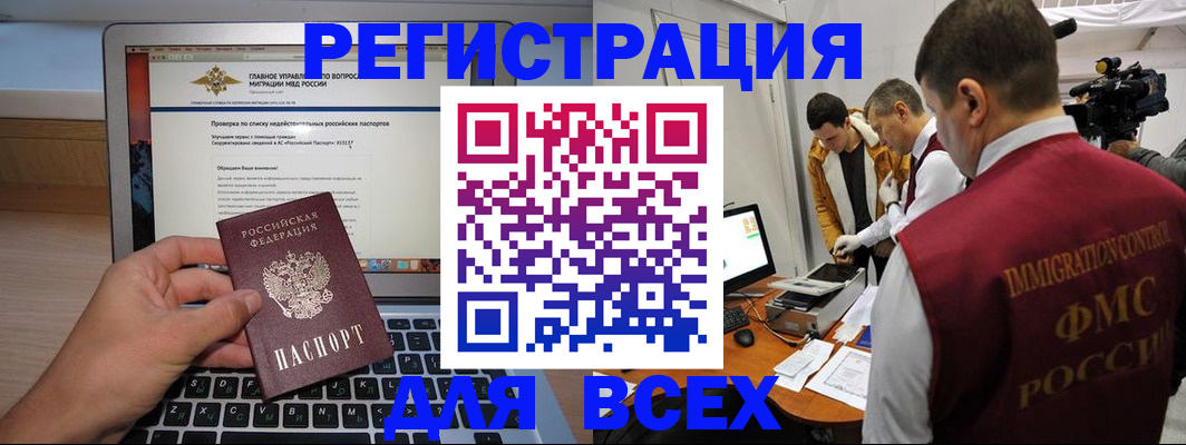 прописка регистрация в Кусе