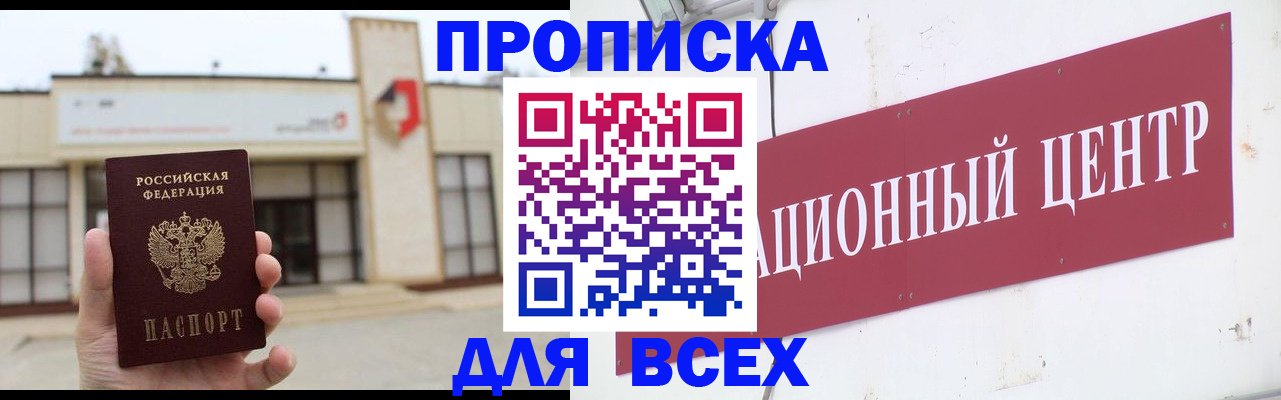 найти адрес прописки в Кусе