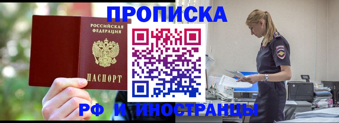 временная регистрация гарантия в Кусе