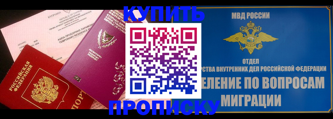 где прописаться в Кусе